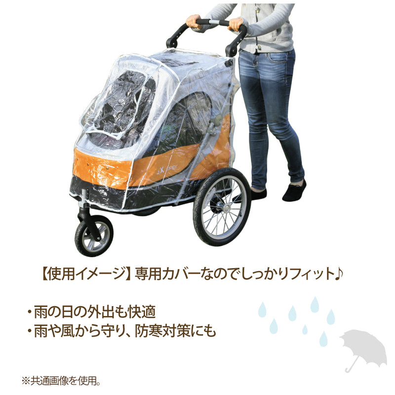 3輪バギー JetPro 専用 レインカバー 大型