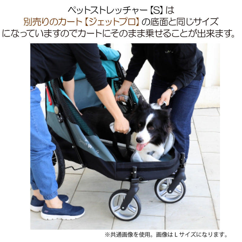 ペット用 ペットストレッチャー【S・L】 担架 ペット耐荷重30kg~55kg