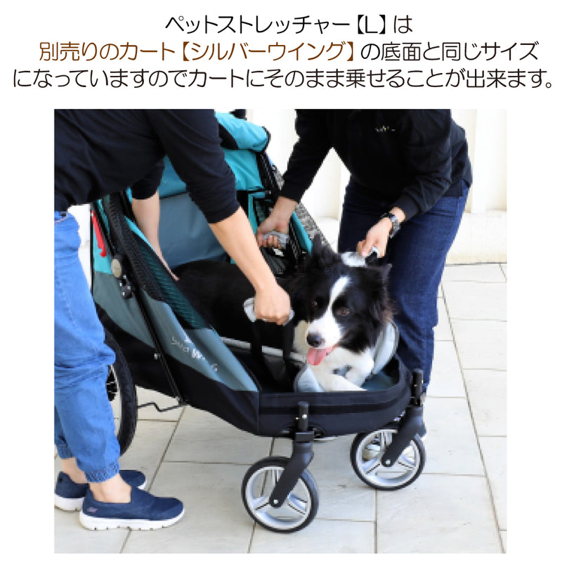 ペット用 ペットストレッチャー【S・L】 担架 ペット耐荷重30kg~55kg