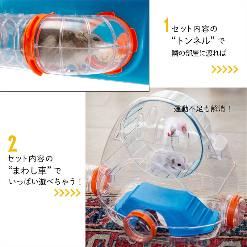 ハムスター マウス ケージ コンビ2 〜Combi 2〜