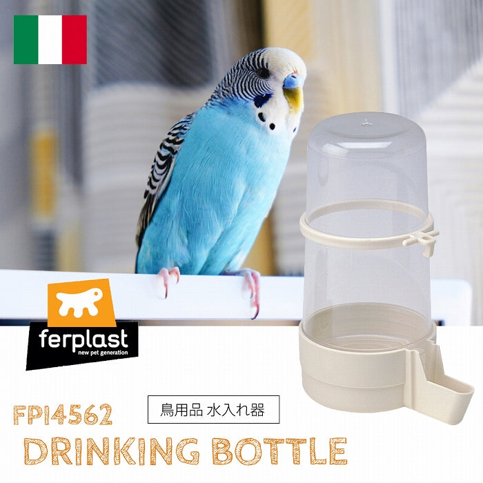 イタリアferplast社製 FPI 4562 カップ 鳥用 鳥かご専用 水入れ