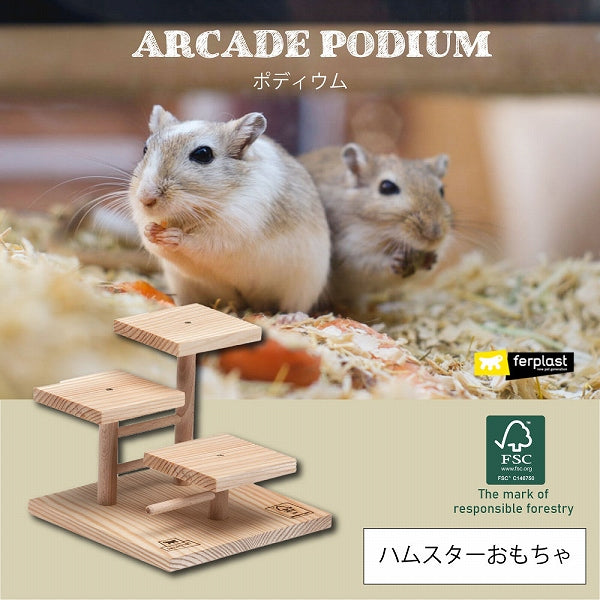 木製 ARCADE ポディウム 小動物 おもちゃ ハムスター