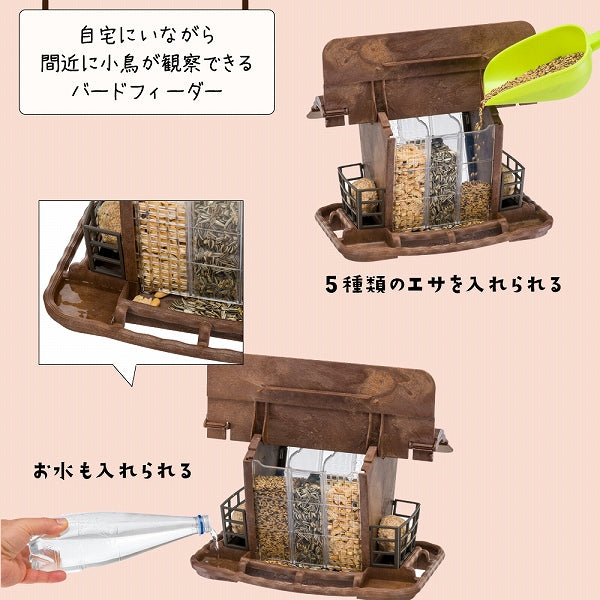 バードフィーダー JOK2 野鳥用 えさ台 吊下げ 給餌器