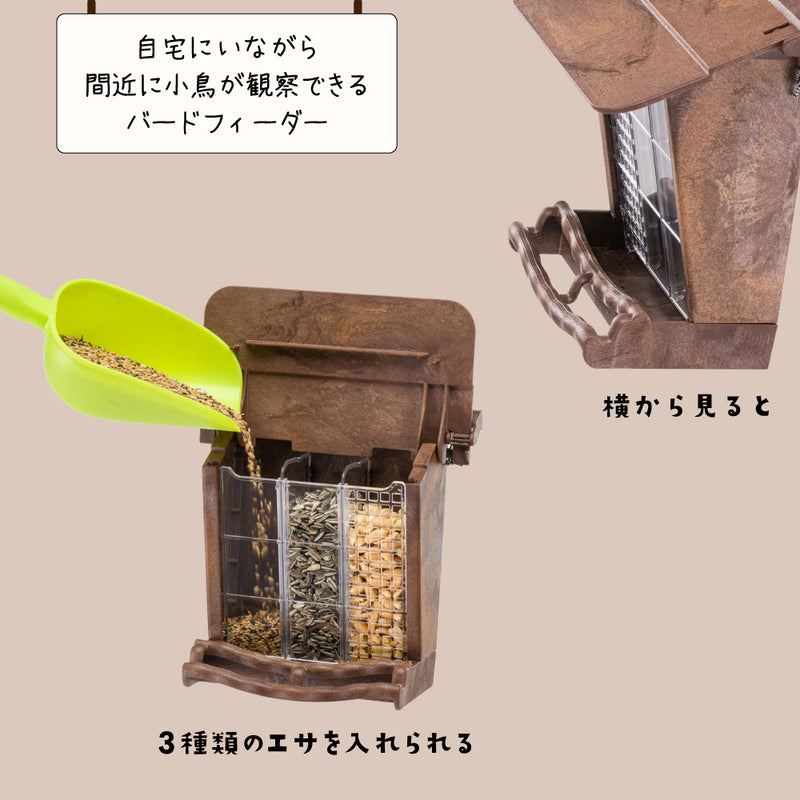 バードフィーダー JOK11 野鳥用 えさ台 吊下げ 給餌器