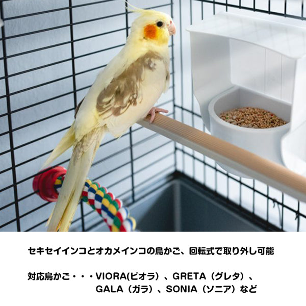 BRAVA 4 ブラバ4 鳥かご専用 回転式のエサ入れ