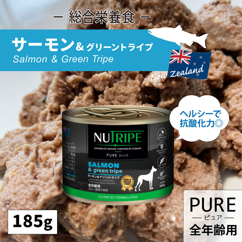 サーモン&グリーントライプ 185g 全年齢用 ドッグフード ピュア