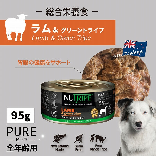 総合栄養食 穀物不使用 ドッグフード 犬 NUTRIPE ニュートライプ