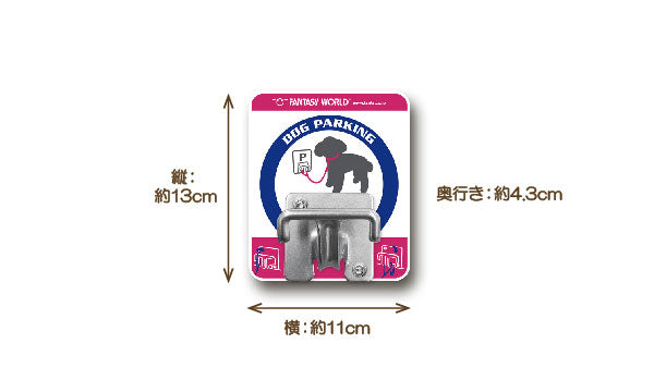 ドッグパーキング オールペット用 係留装置