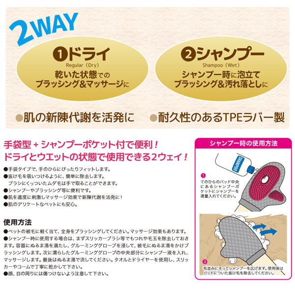 グルーミング グローブ