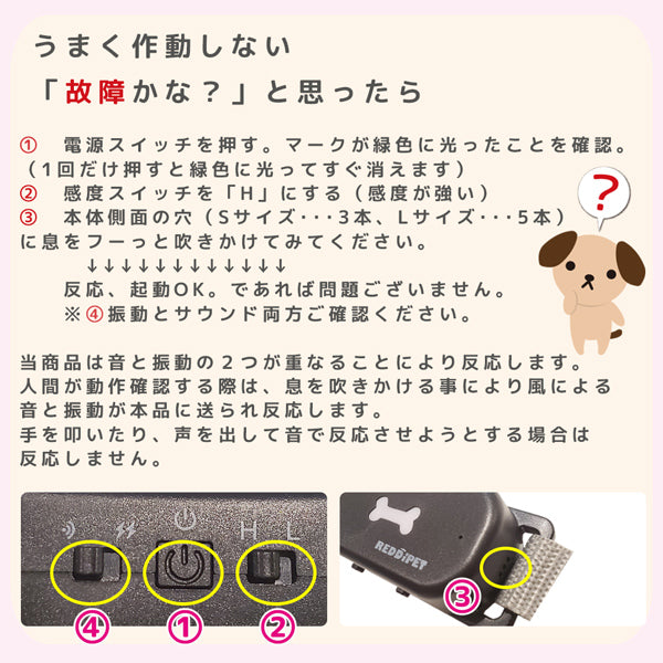 ノーバークカラー 【無駄吠え防止】