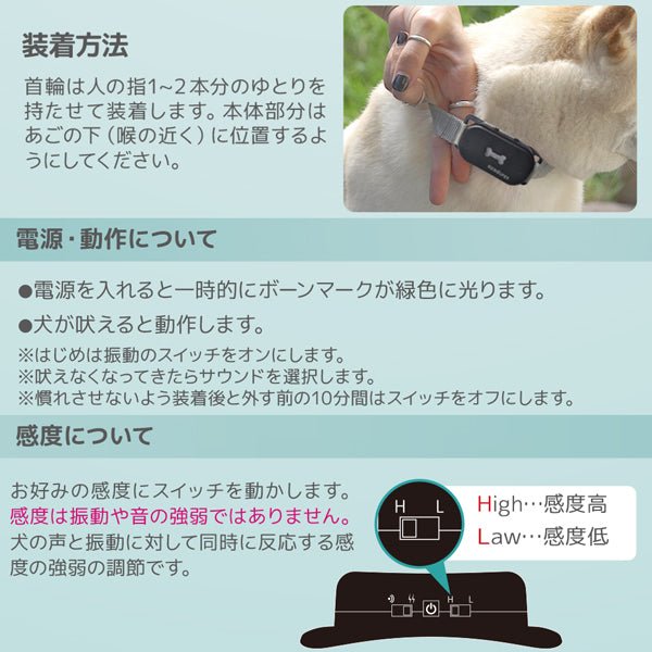 ノーバークカラー 【無駄吠え防止】