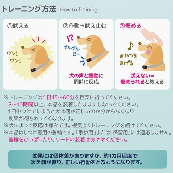 ノーバークカラー 【無駄吠え防止】
