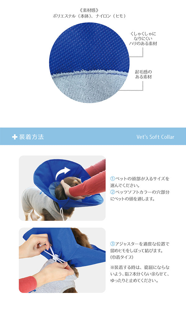 【半額】 傷口をなめて困る時に! ベッツソフトカラー M