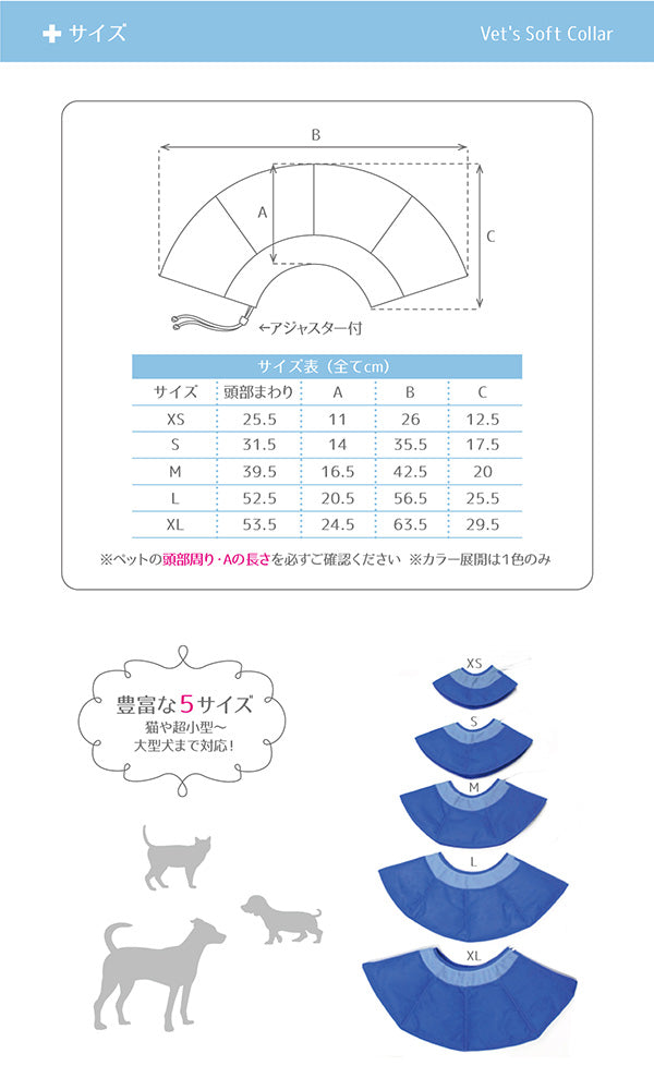 【半額】 傷口をなめて困る時に! ベッツソフトカラー M