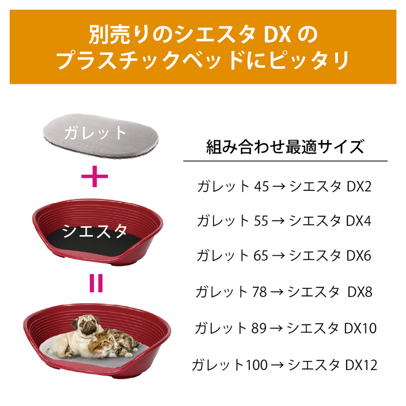 洗える  マット ガレット GALETTE クッション 6サイズ展開
