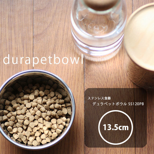 ステンレス食器：デュラペットボウル サイズ4展開 – ファンタジー