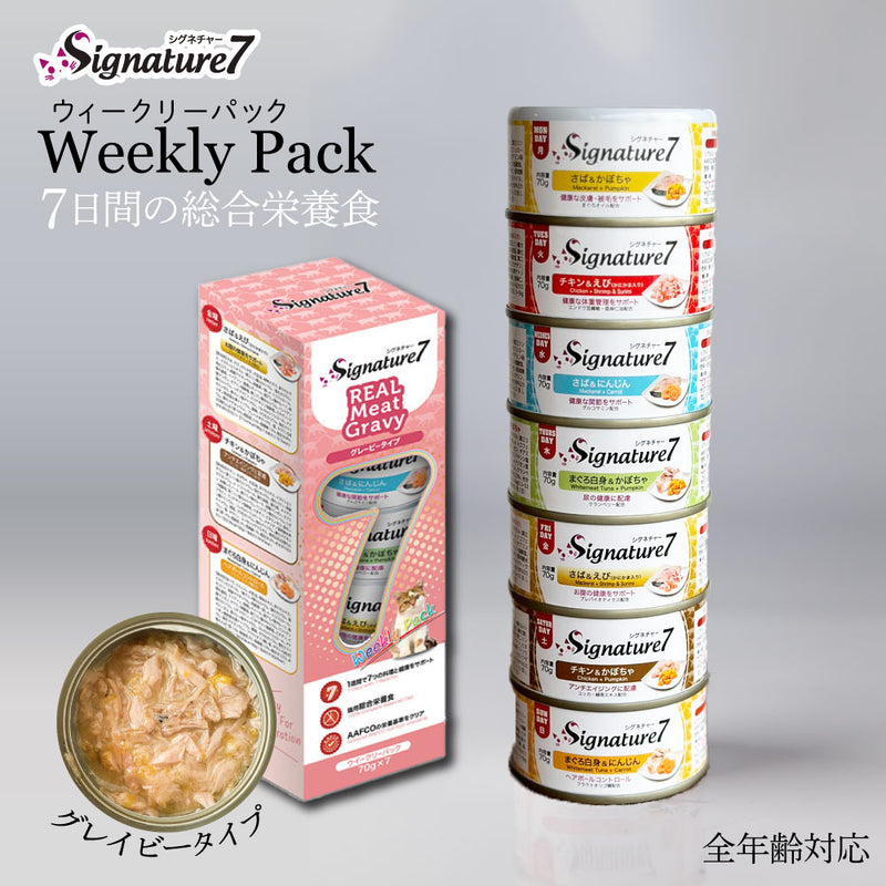 グレイビー ウイークリーパック  猫 総合栄養食 グレインフリー  70gｘ7缶