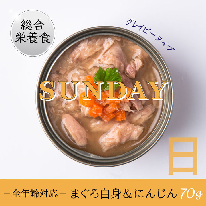 今だけ50%OFF！！数量限定 セール まぐろ白身＆にんじん 70g 日