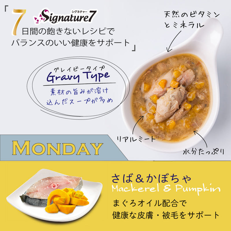 さば＆かぼちゃ 70g 月 ネコ 猫 総合栄養食 グレインフリー グレイビー