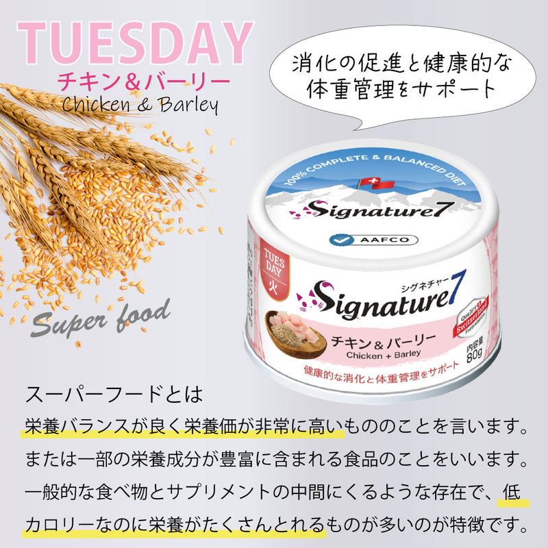 リアルミート パティ 猫 総合栄養食 7種類