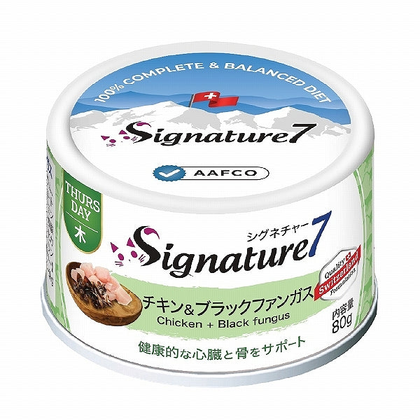 リアルミート パティ 猫 総合栄養食 7種類
