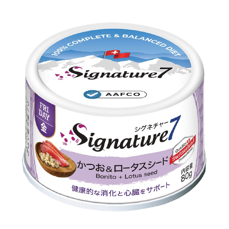 リアルミート パティ 猫 総合栄養食 7種類