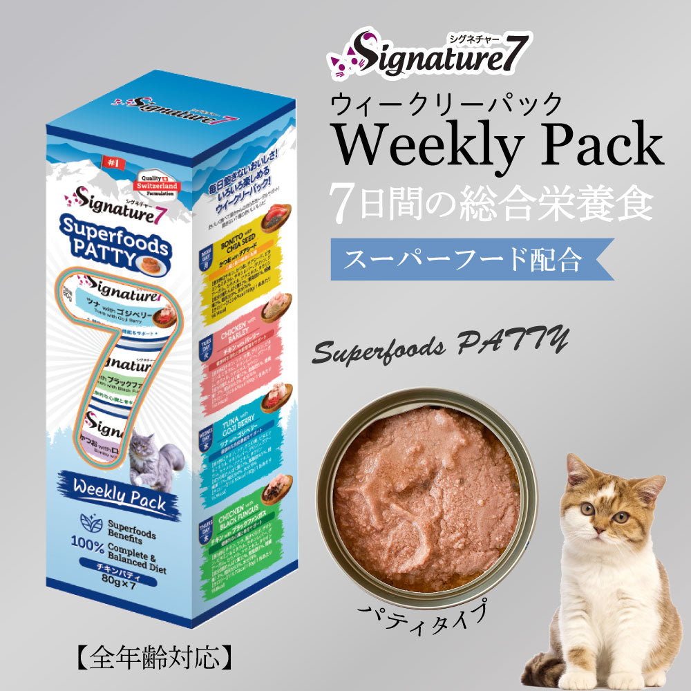Signature7 猫用ウェットフード 缶詰 まとめ売り② 238缶 0653871285641_1_2f746d49-f6a2-