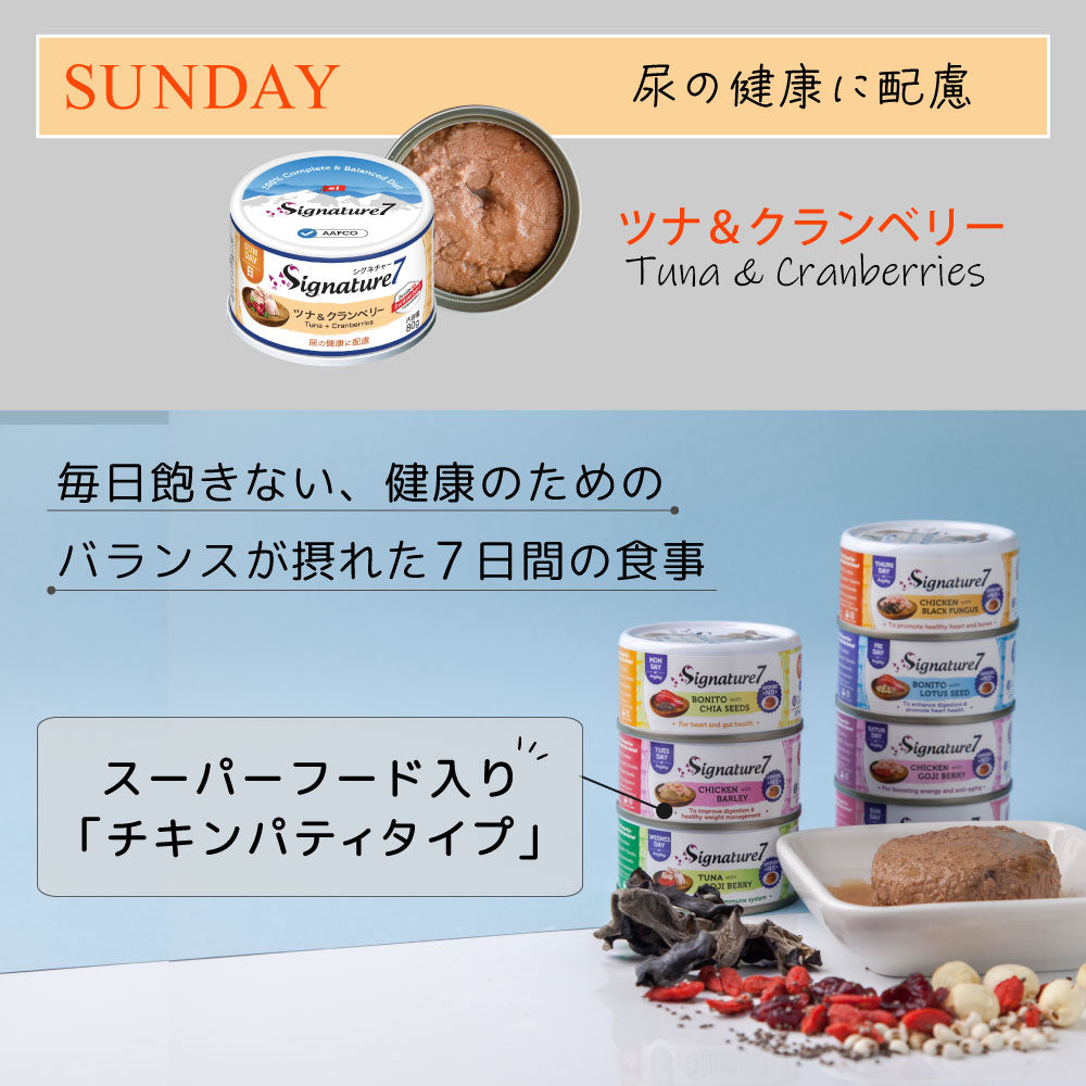 ウイークリーパック パティ 80g×7缶 ネコ 猫 総合栄養食 リアルミート