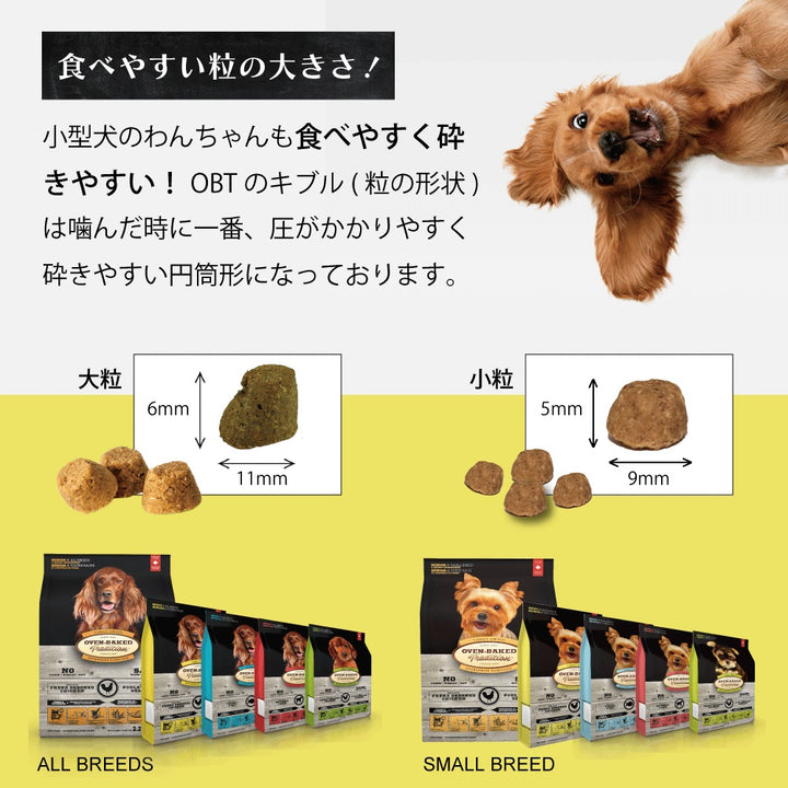 オーブンベークド トラディション フィッシュ大粒 5.6kgドッグフード 正規品 成犬用 総合栄養食 犬 ドッグフード オーブンベークド