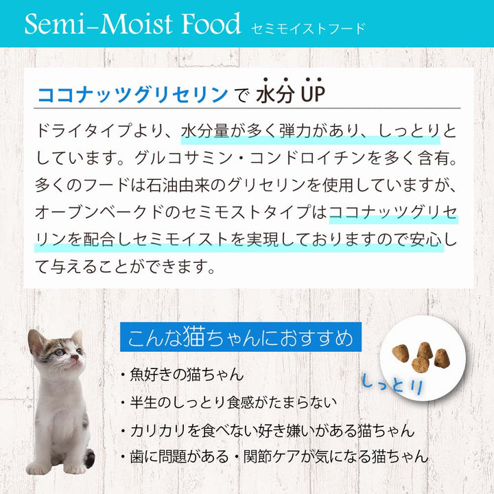 オーブンベークドトラディション ＣＡＴ セミモイスト アダルトフィッシュ １００ｇ | プレミアムキャットフード専門店「たまのおねだり（tama）」公式サイト  | 【公式】プレミアムキャットフード専門店「たまのおねだり（tama）」｜初回送料無料