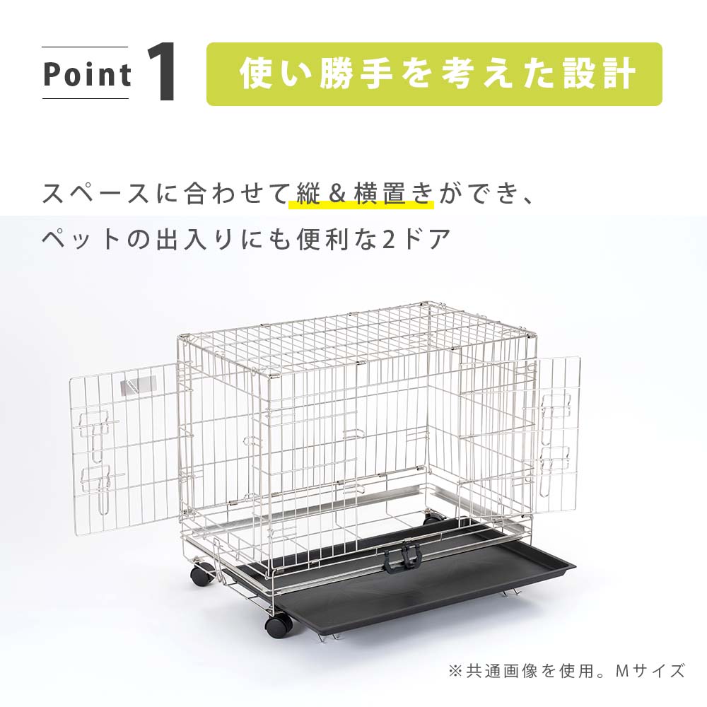 2WAY シンプリー メゾン ステンレス ゲージ サークル ケージ 犬