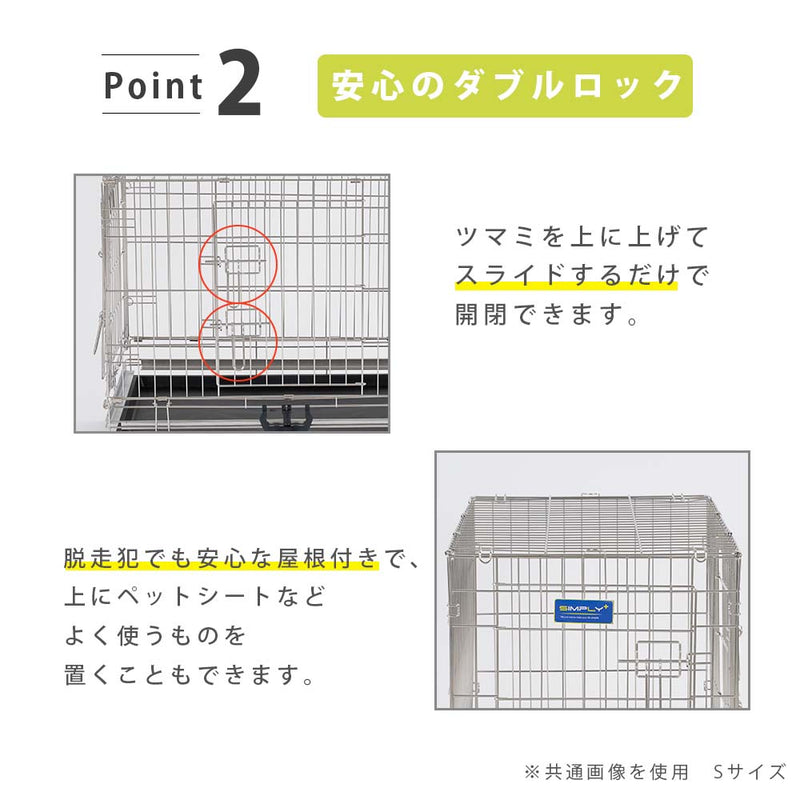 2WAY シンプリー メゾン ステンレス ゲージ サークル ケージ 犬 いぬ ペット用 SIMPLY