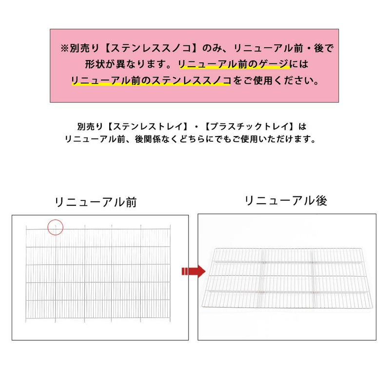 2WAY シンプリー メゾン ステンレス ゲージ サークル ケージ 犬 いぬ ペット用 SIMPLY