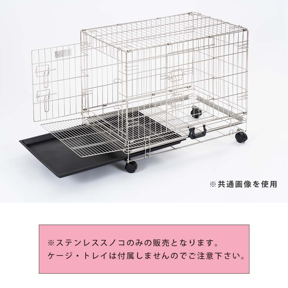 2WAY シンプリー メゾン ゲージ用 ステンレス アミスノコ