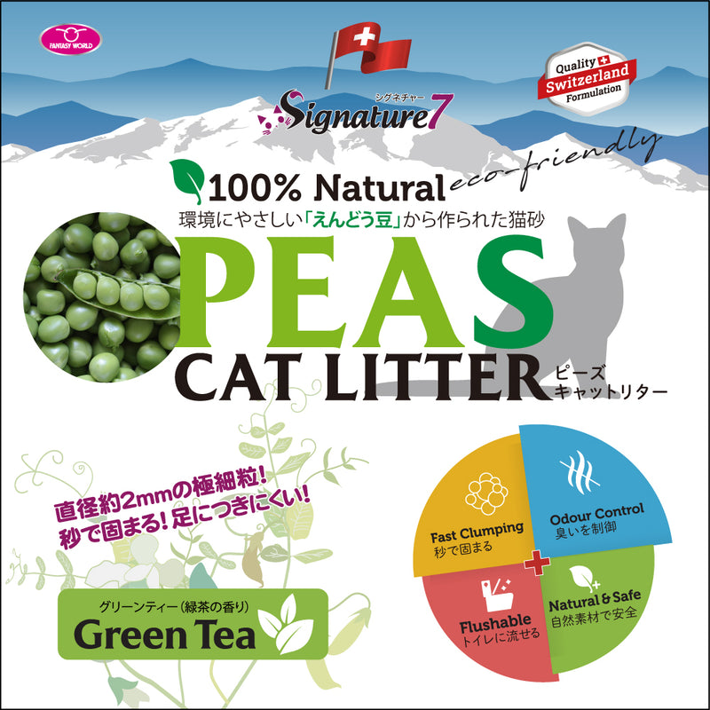 キャットリター ｢PEAS｣ 2.25kg グリーンティー（緑茶）