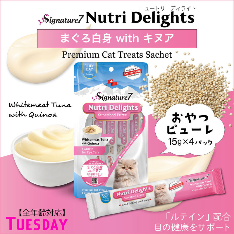 シグネチャー7 ニュートリディライト 猫 ピューレ おやつ 15g×4本・15g×21本