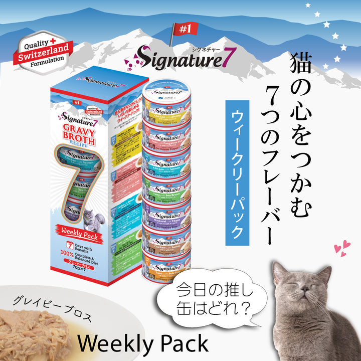 Signature7 猫用ウェットフード 缶詰 まとめ売り ① 218缶 Signature7 猫用ウェットフード 缶詰 まとめ売り ① 218缶 Signature7