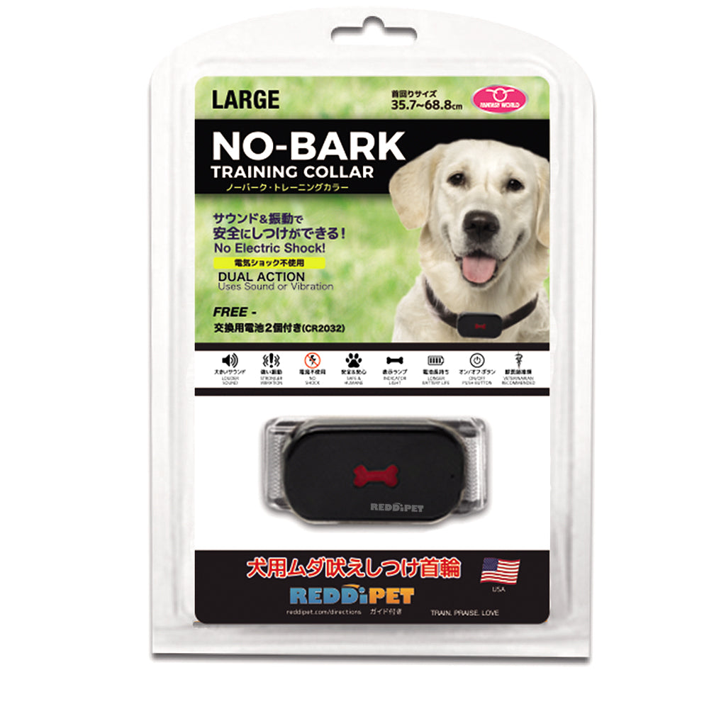 ノーバークカラー 無駄吠え防止 グッズ 犬 しつけ