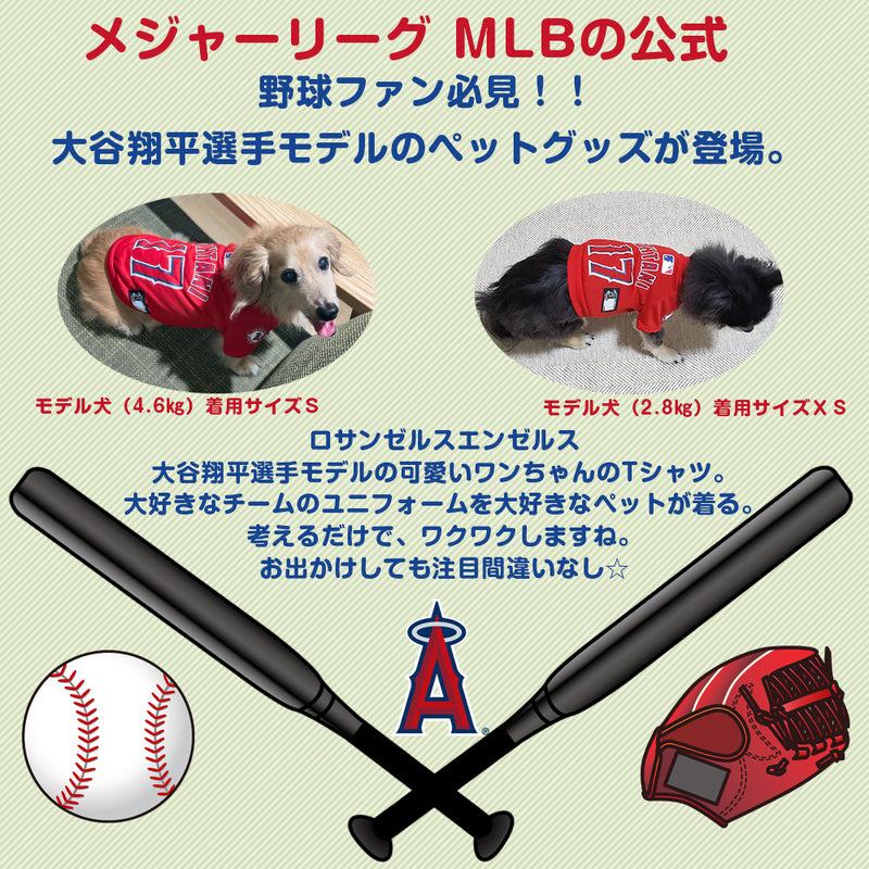 【在庫限り】【特価】大谷翔平選手モデル　ユニフォーム　Ｔシャツ　犬　LOS ANGELES ANGELS　ロサンゼルス　エンゼルス　野球