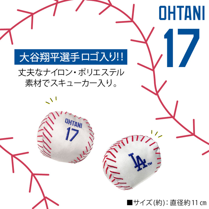 MLB公式 ドジャース 大谷翔平選手モデル ベースボールトイ