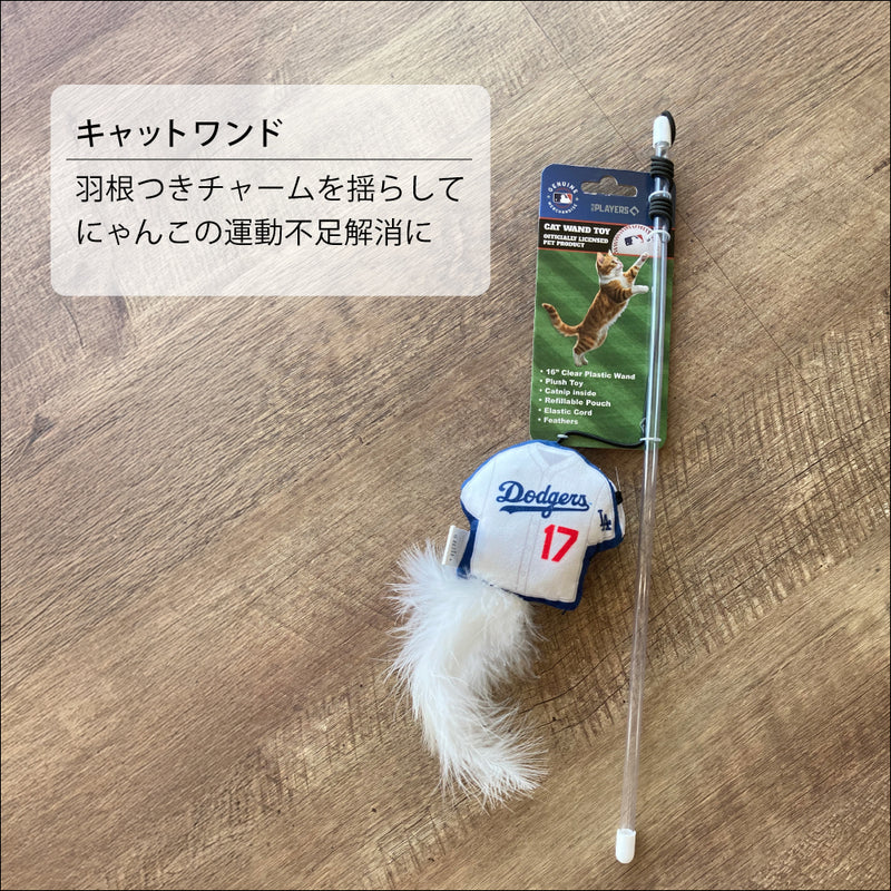 MLB公式  猫じゃらし キャットワンドトイ ドジャース 大谷翔平選手モデル