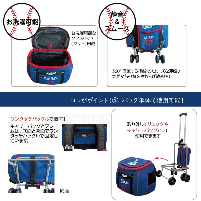 【予約販売】12月中旬入荷予定 MLB公式 ドジャース 大谷翔平ペットカート