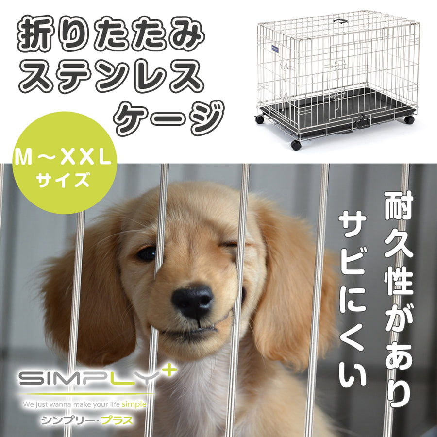 シンプリープラス 犬用ケージ ペット用ケージ XSサイズ シンプリープラス 犬用ケージ ペット用ケージ XSサイズ 犬用