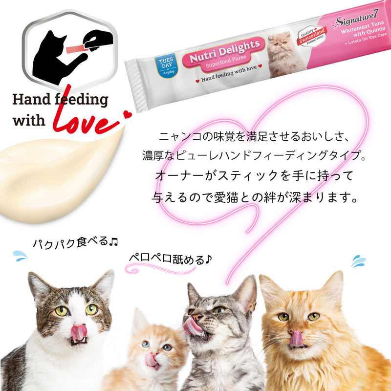 シグネチャー7 ニュートリディライト 猫 ピューレ おやつ 15g×4本・15g×21本