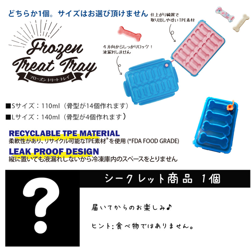 2025年 夏【福袋】 犬 3300円 数量限定セール サマーボックス