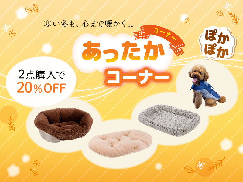 https://www.fanta-shop.jp/collections/bed-special-feature