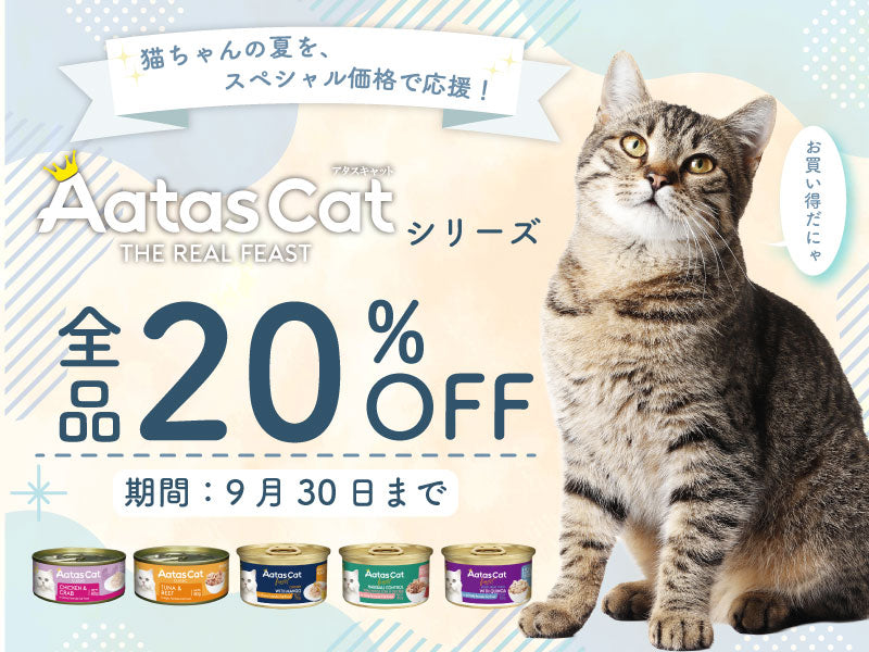 https://www.fanta-shop.jp/collections/cat-wetfood?pf_v_burando=Aatas