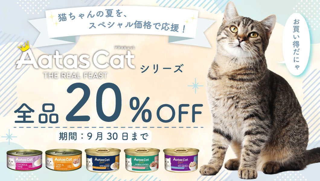 https://www.fanta-shop.jp/collections/cat-wetfood?pf_v_burando=Aatas