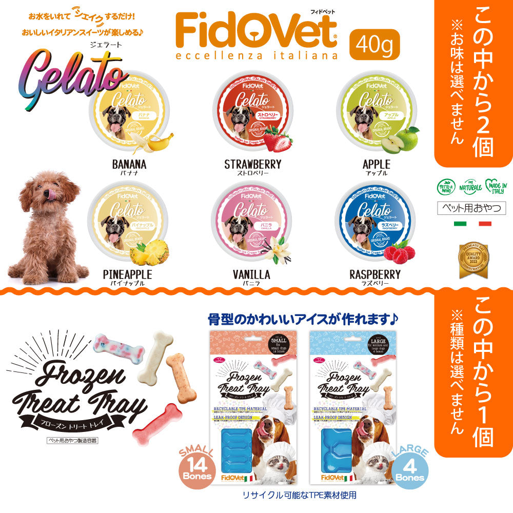2026年 夏【福袋】 犬 3980円 ニュートライプ オーブンベークド