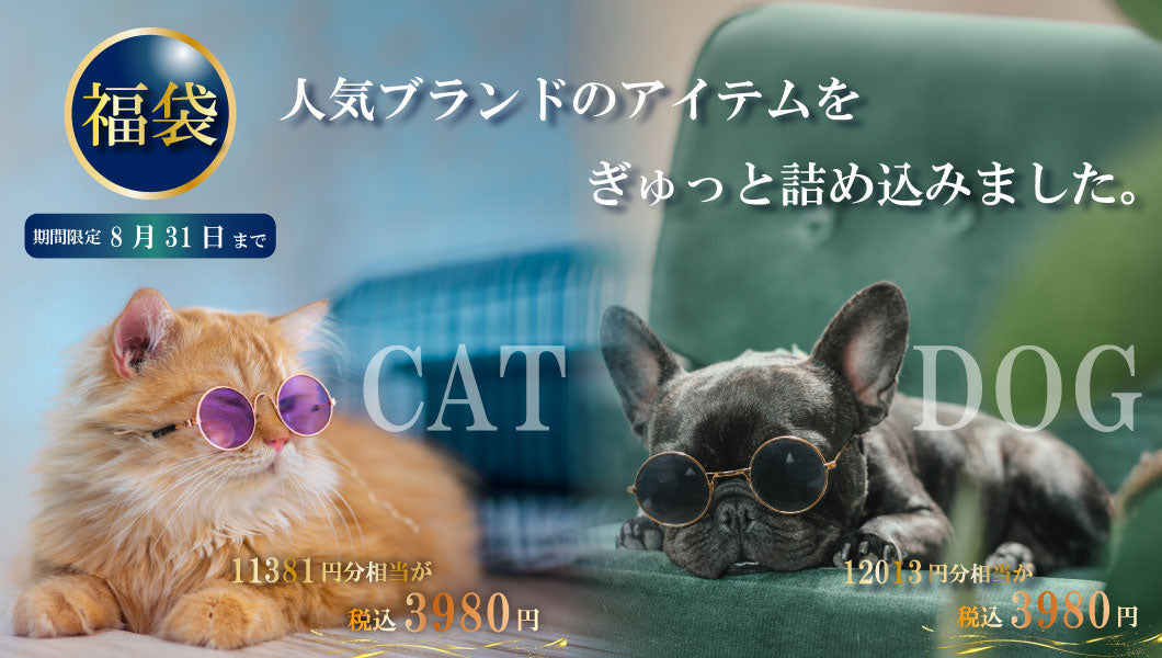 https://www.fanta-shop.jp/search?type=product&q=%E7%A6%8F%E8%A2%8B*